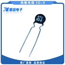 NTC熱敏電阻器（5D-9）